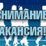 Кожевниковского сельского поселения объявляет конкурс на замещение вакантной должности